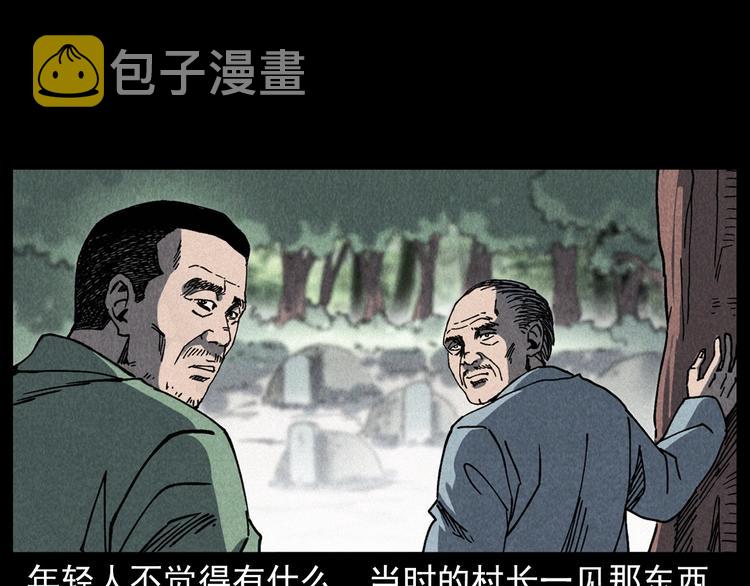 第295话 老石匠42