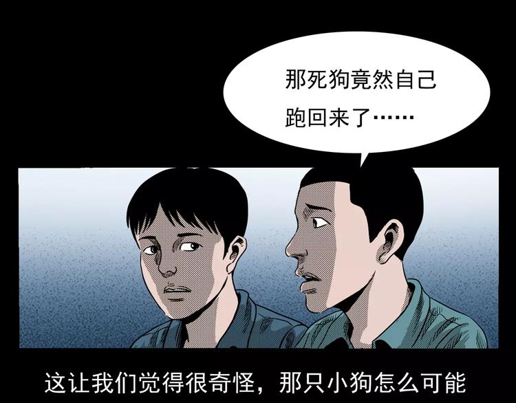 第25话 迷洞125