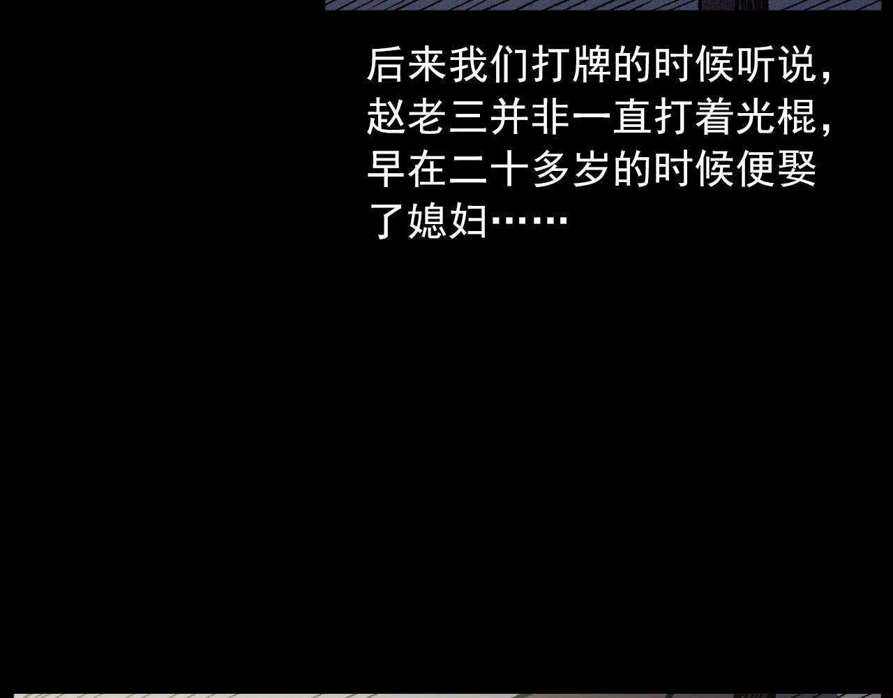 438话钉子户94