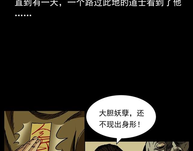 第154话  这个老头坏得很！80