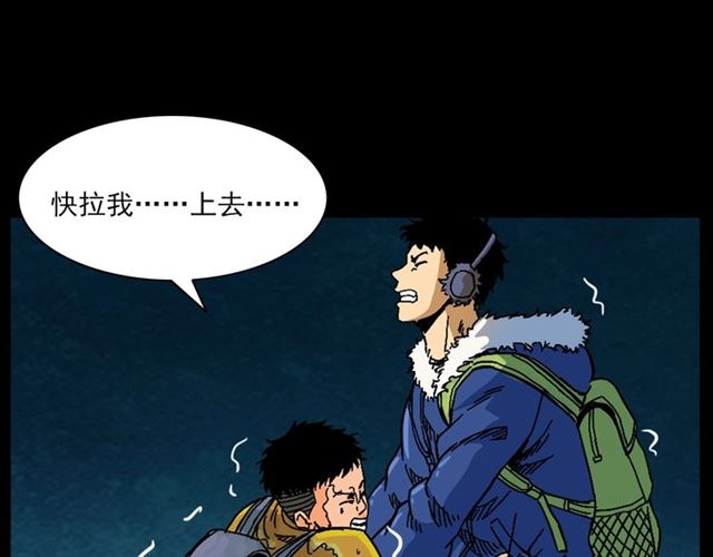 第139话  河里的人75