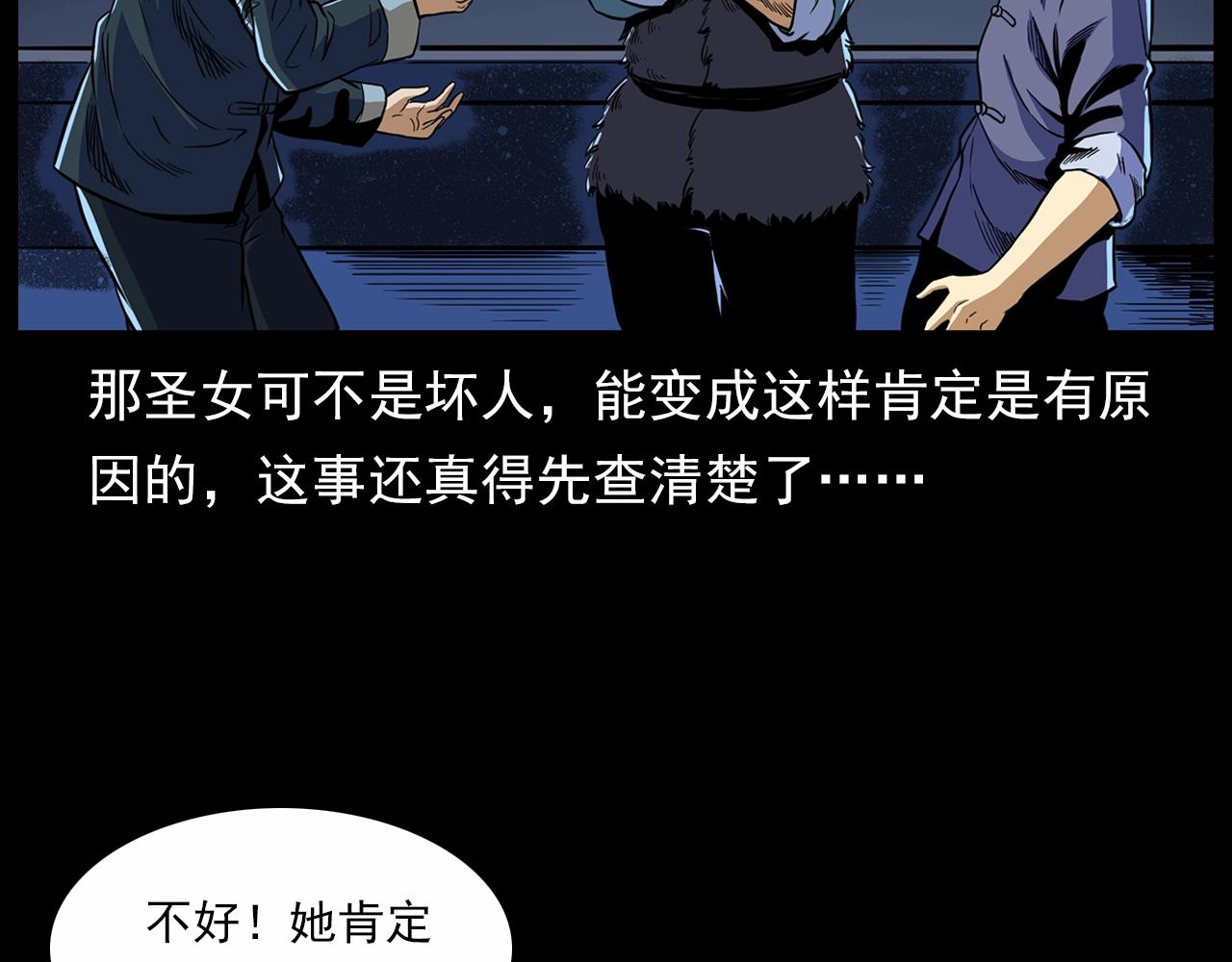 第190话 阎老九之邪教圣女101