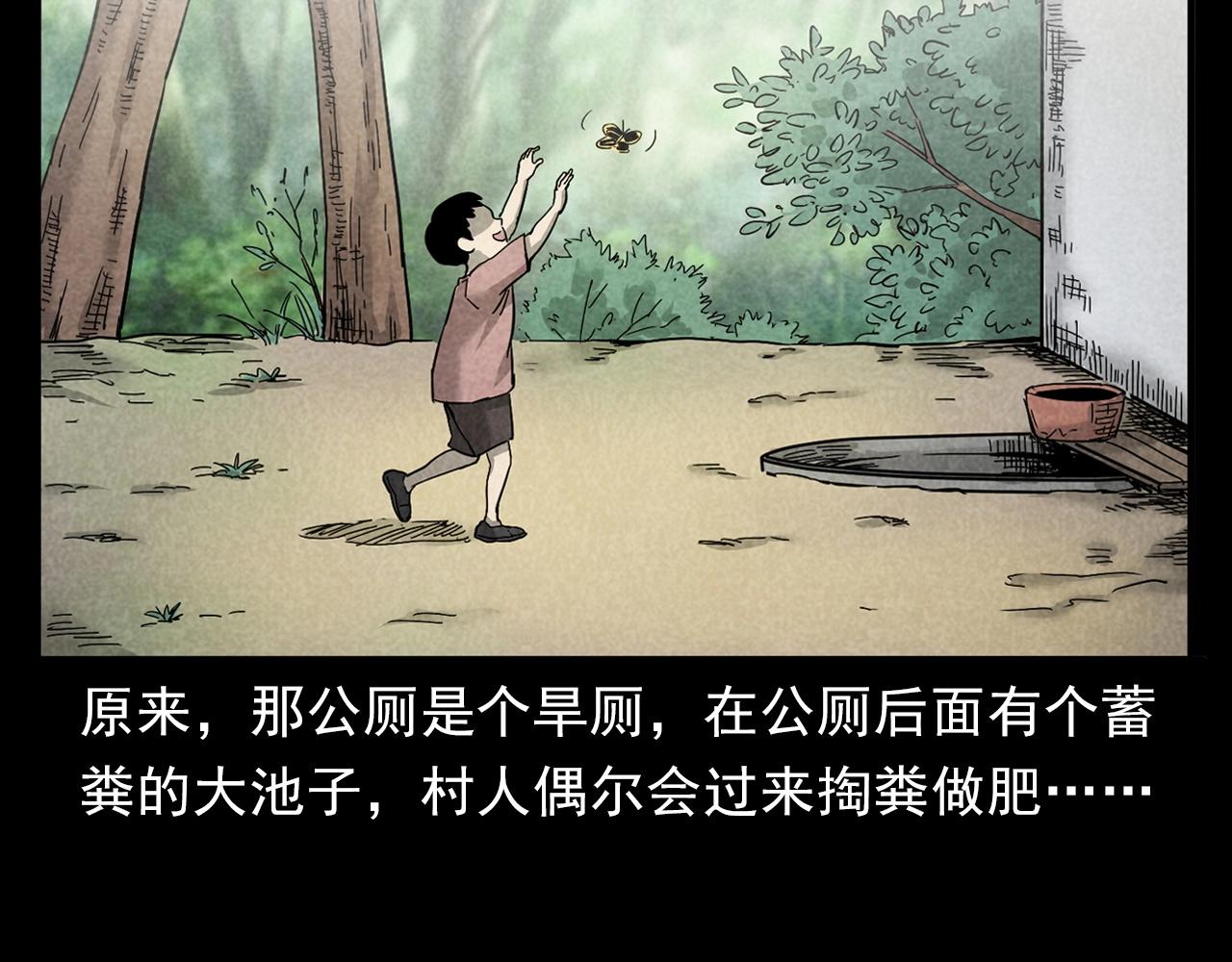 第381话 荒村诡事92