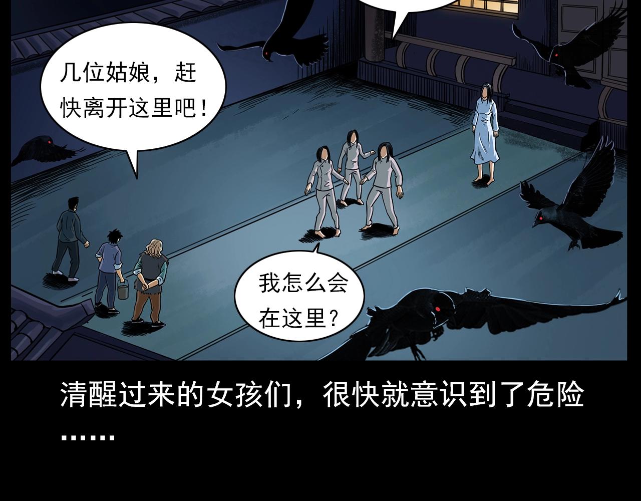 第192话  阎老九之守墓妖30