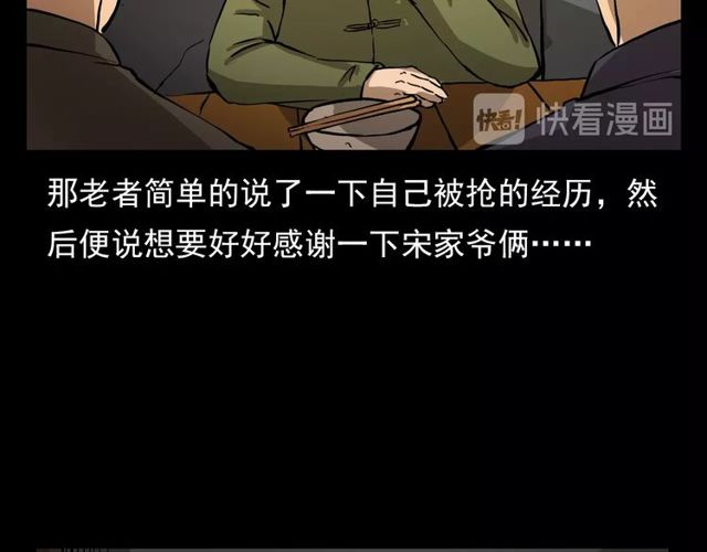 第106话 血虫！54