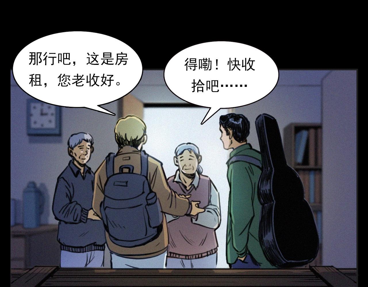 第393话 大杂院18