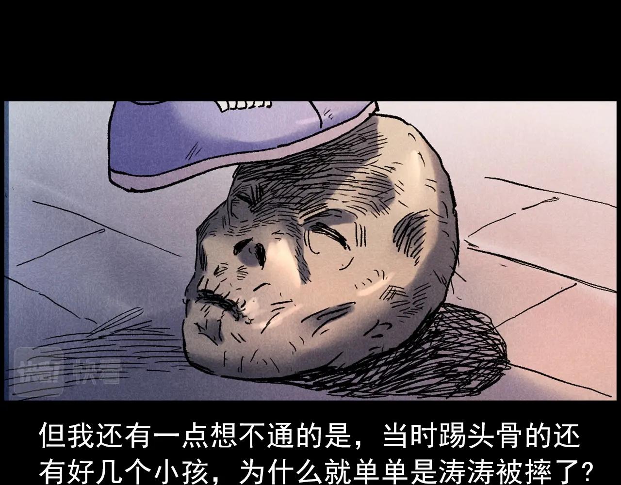 第407话 踢球112