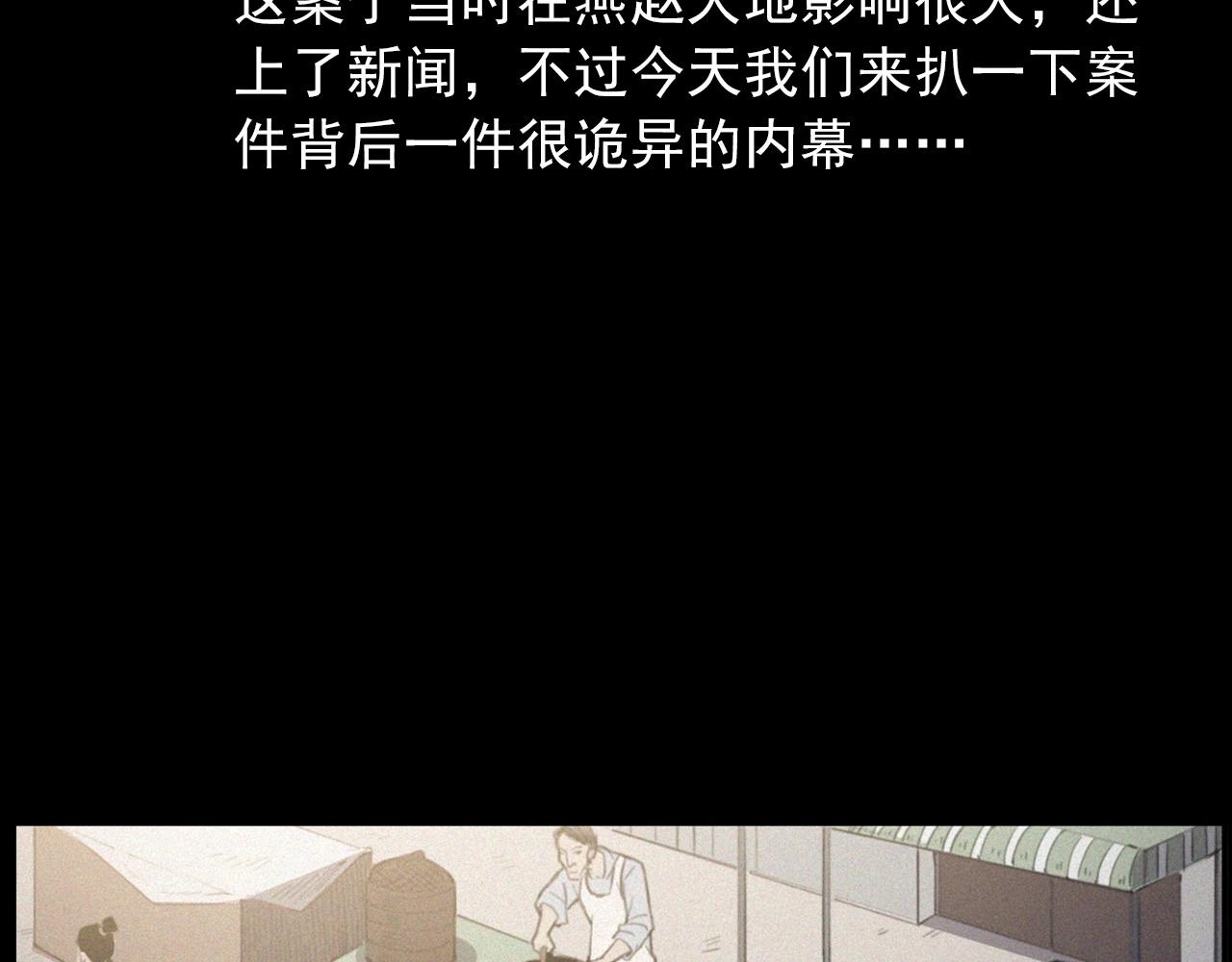 第433话 灭门案6