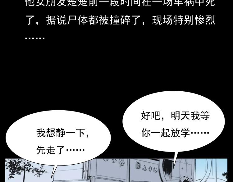 第14话 异变13