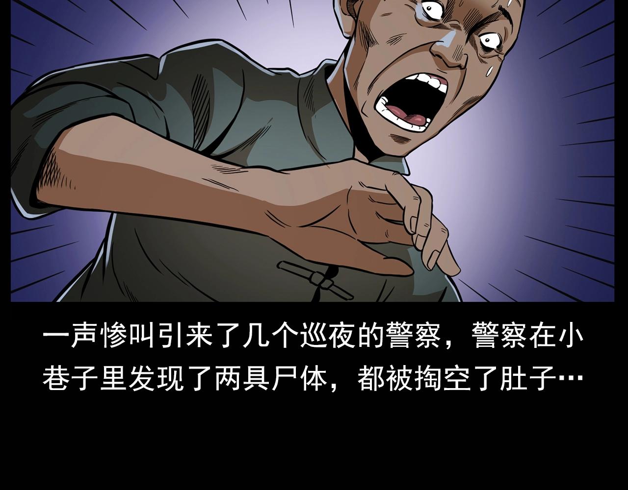 第194话  阎老九之阴阳使者101
