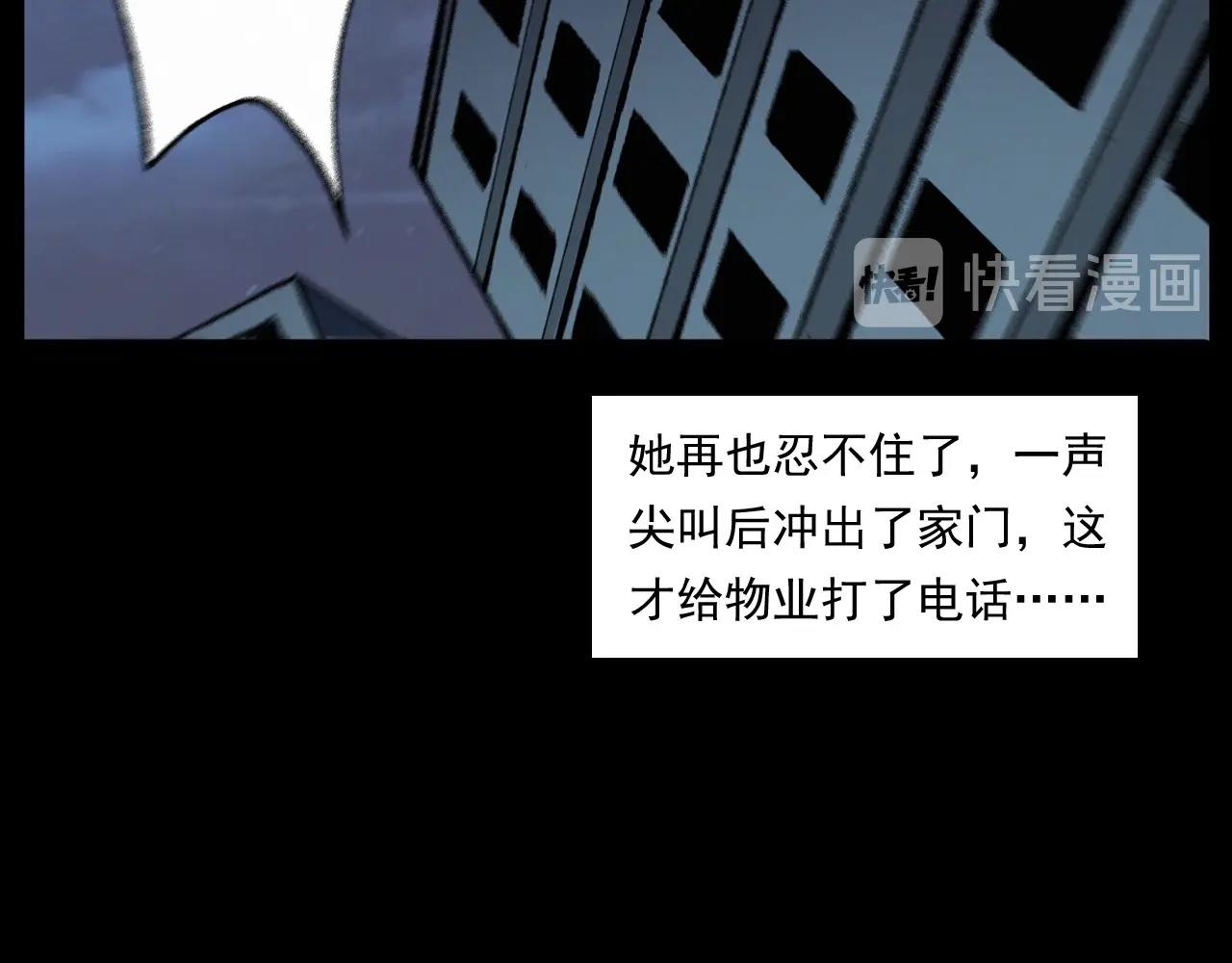 第253话 鬼影81