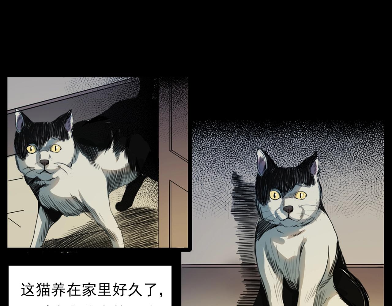 第208话 午夜场之床脚的鬼影18