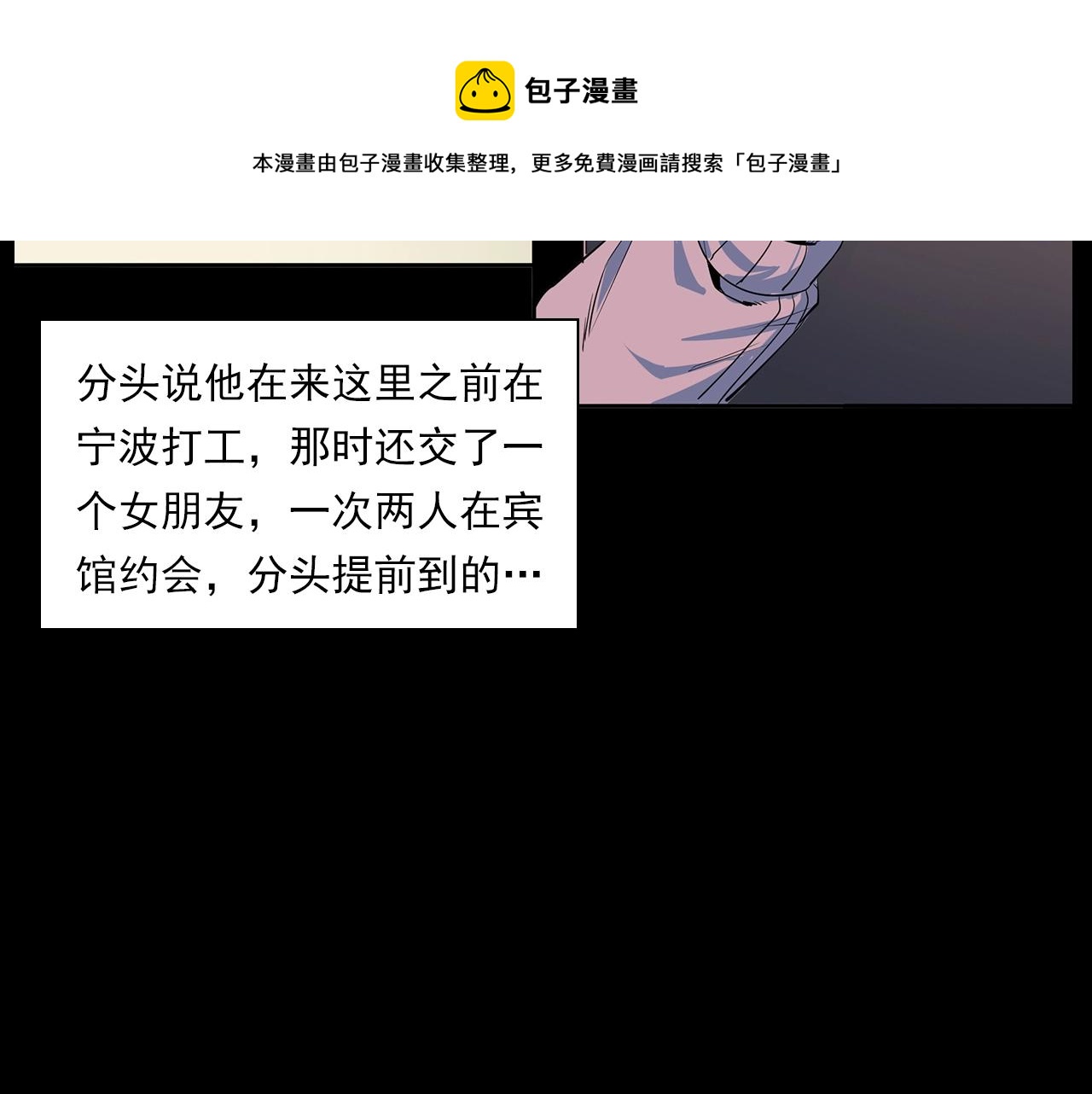 第181话 午夜场之夜谈鬼事41