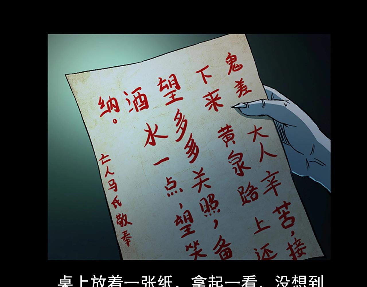 第184话 阎老九之妖女的陷阱37