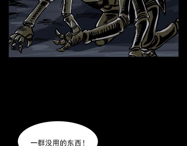 第136话  石头人181