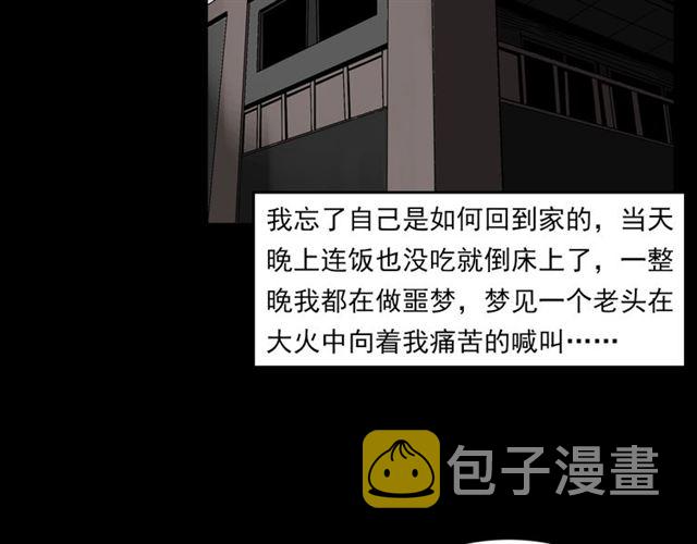 第131话  你有罪！42