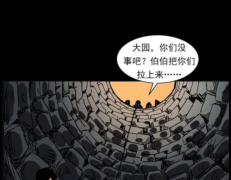 第281话 母女魂56