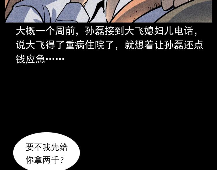 第309话 老赖65