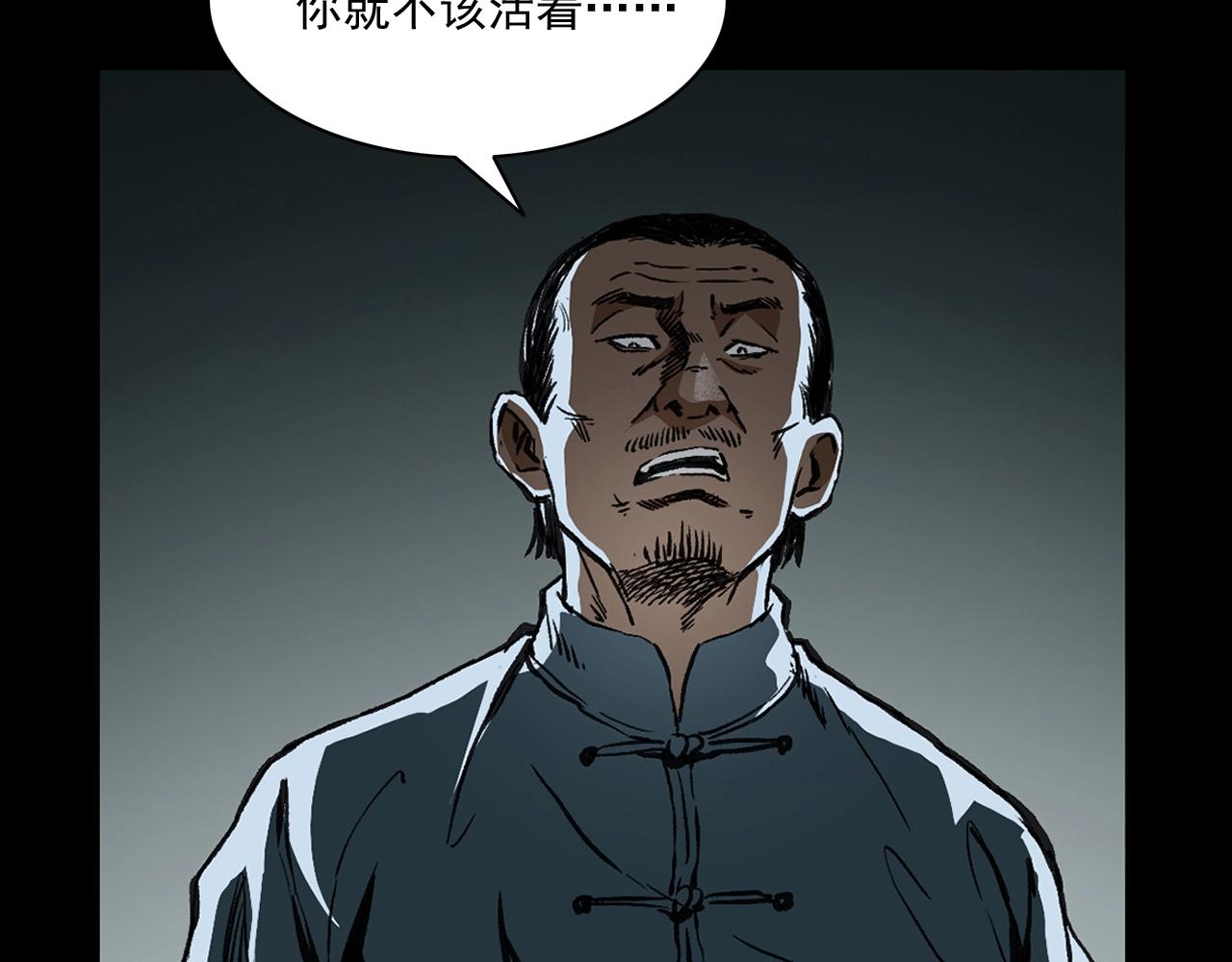 第174话  阎老九之鬼井116