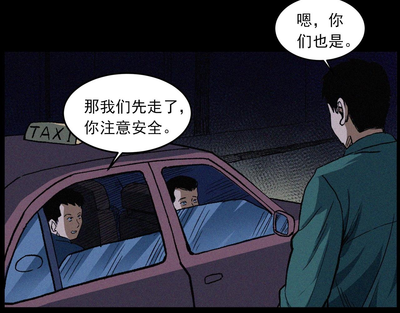 第418话 前女友24