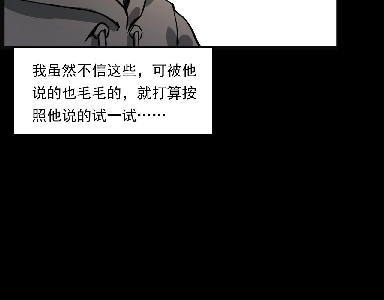 第229话 男生遇鬼134