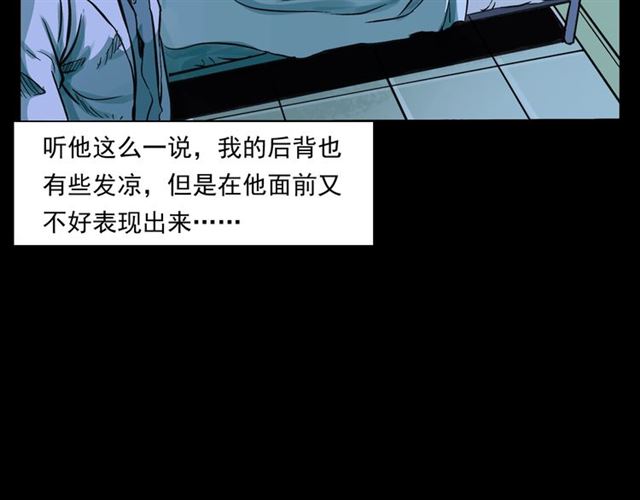 第159话  医院里的黑猫63