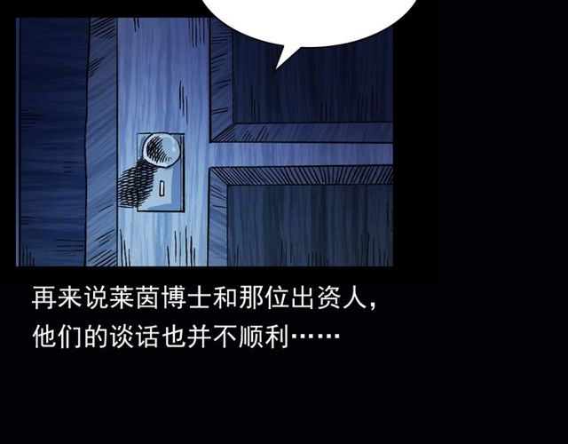 第164话  阎老九之吊死鬼63