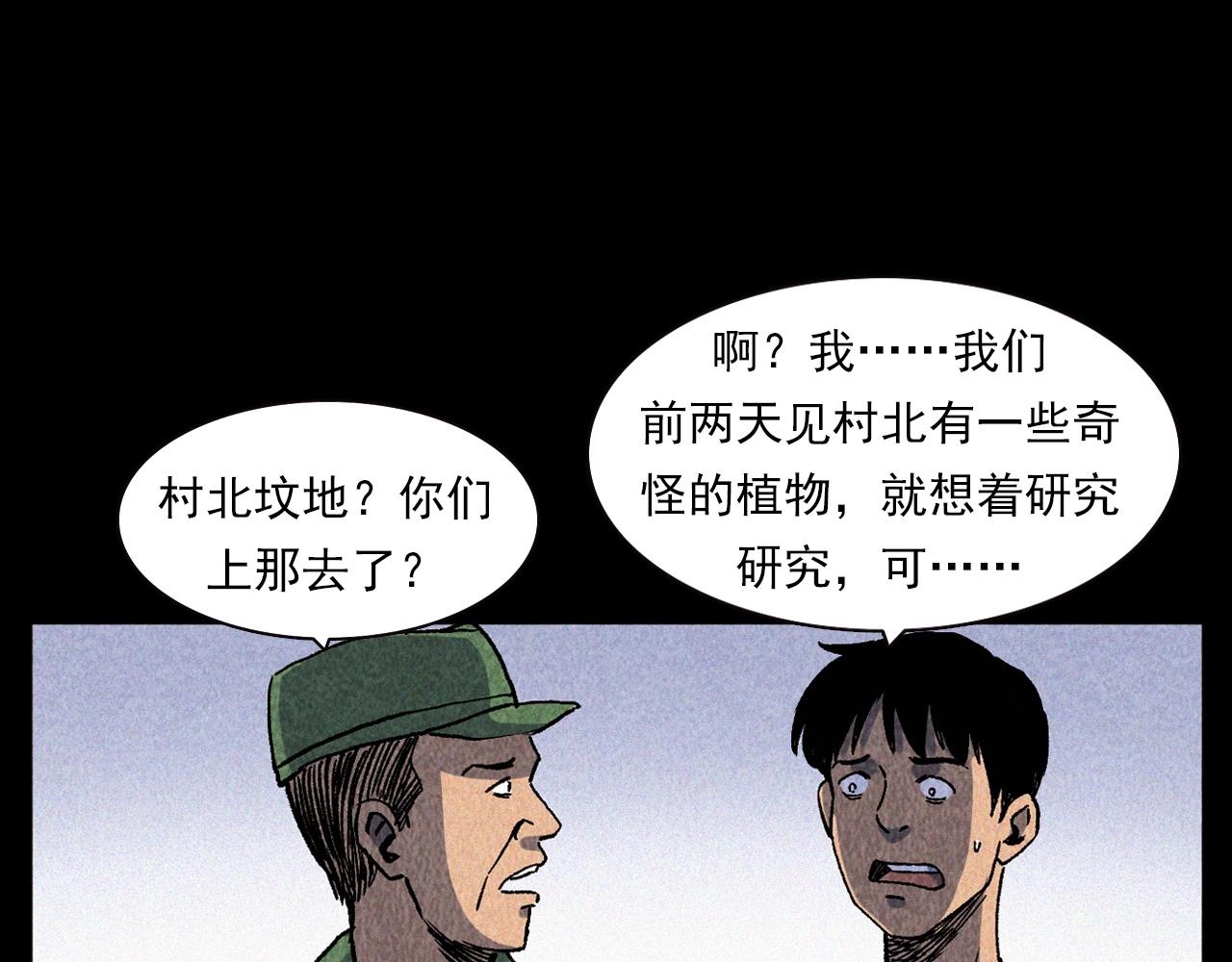 第334话 白仙医11