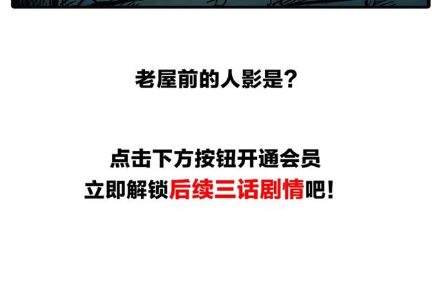第120话 乌鸦！160