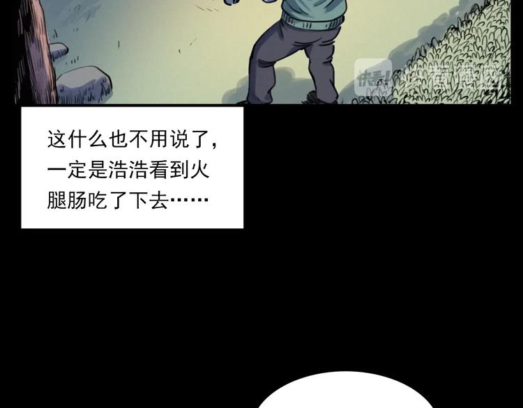第273话 毒狗77