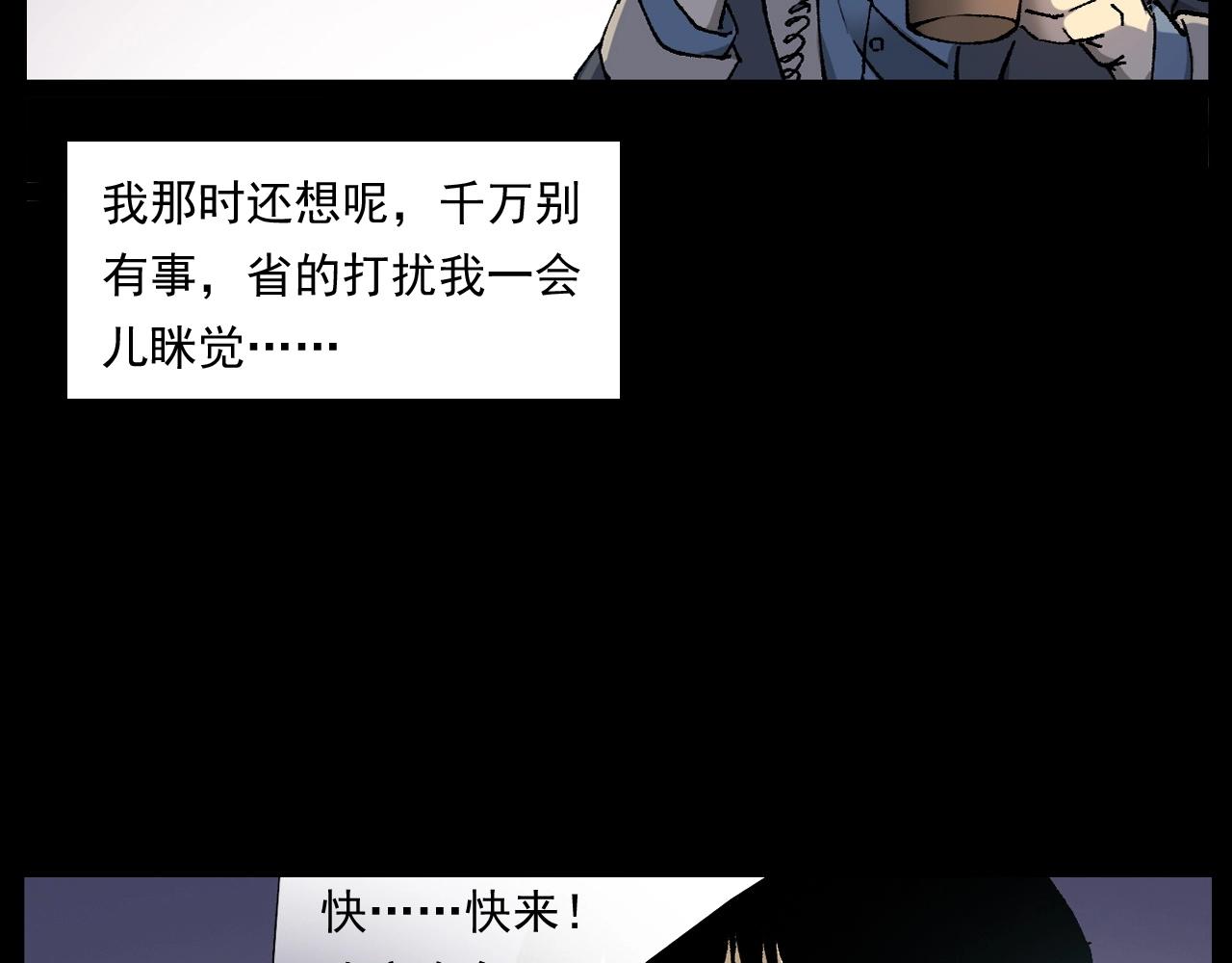 第253话 鬼影15