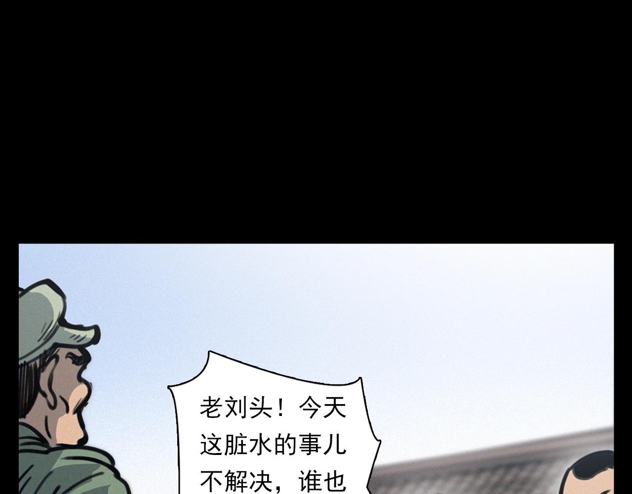 第390话 纠纷10