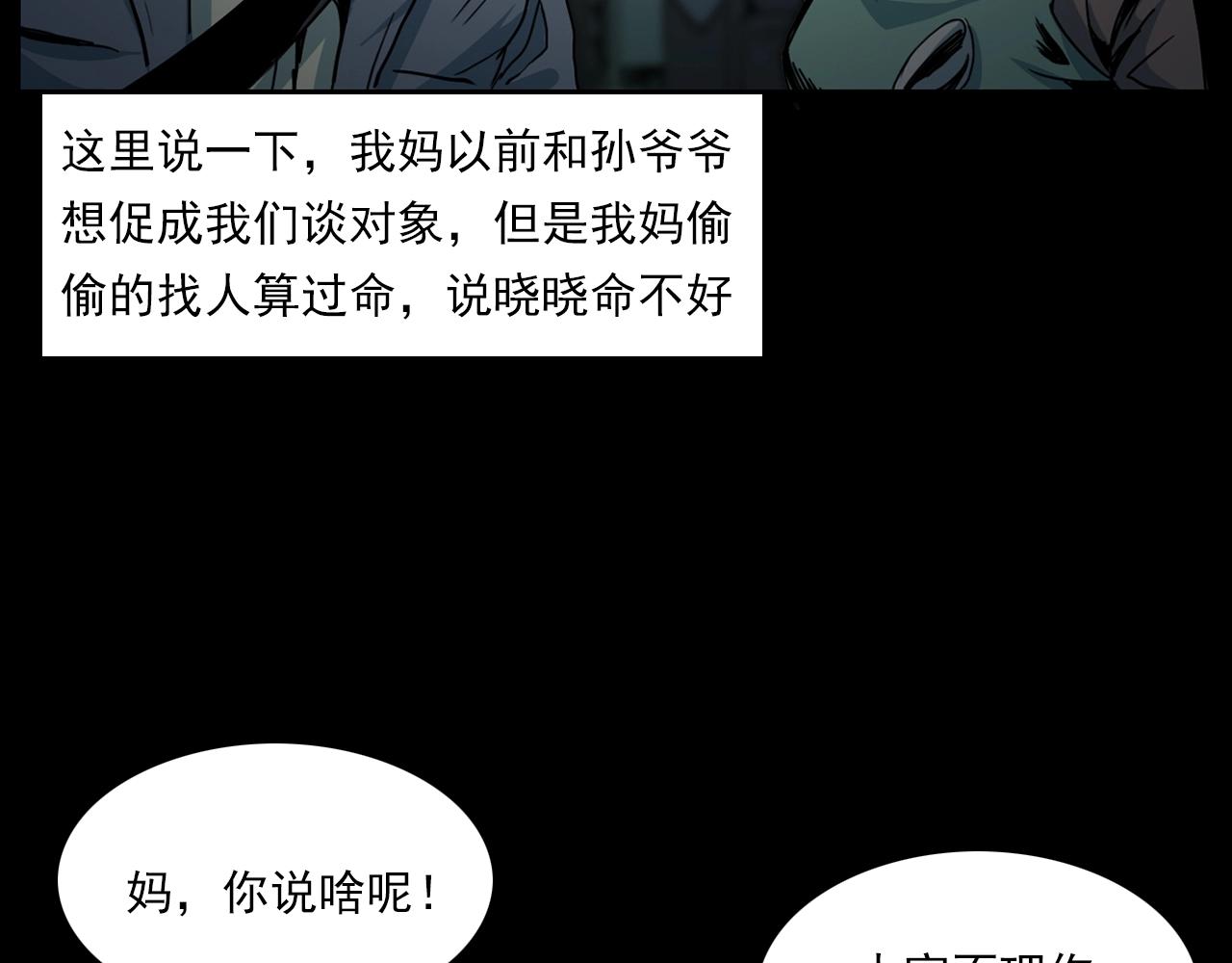 第205话 午夜场之夜归37