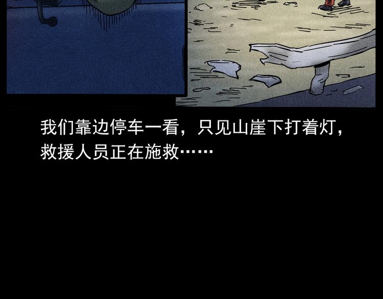 第294话 夜车诡事64
