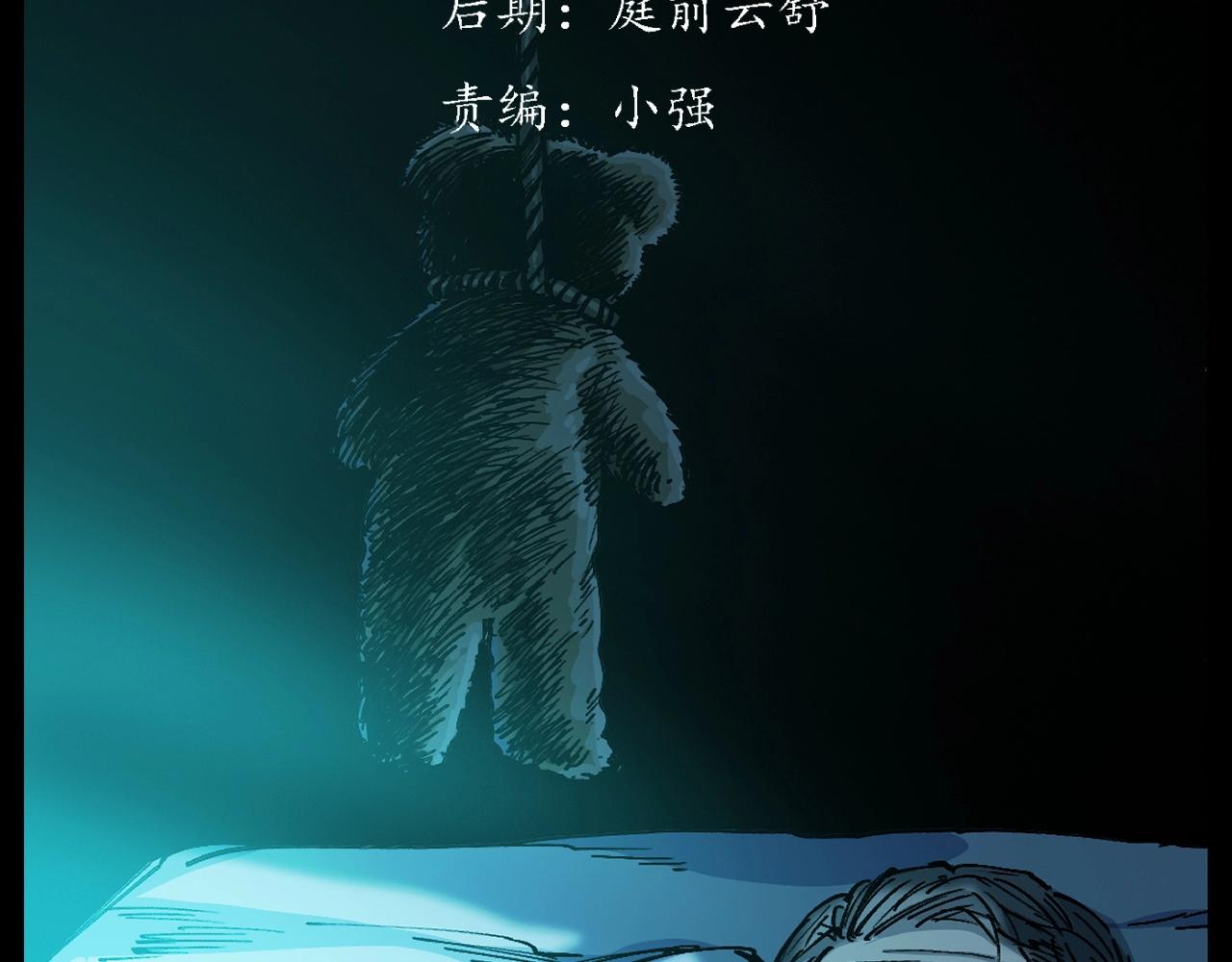 第254话 女友家的诡事2