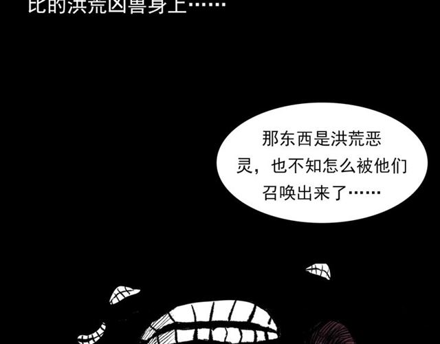 第126话 噬梦恶灵！125