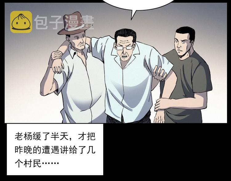 第266话 石碾108