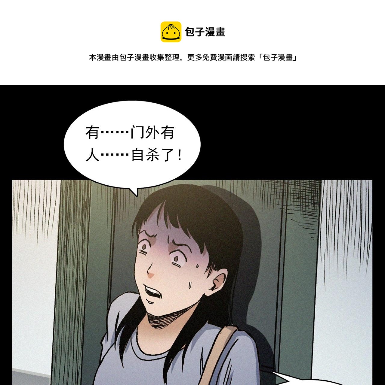 第398话 歪头48