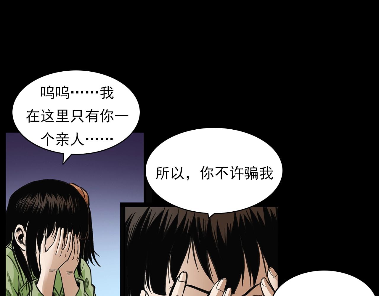 第203话 阎老九之地府再见135