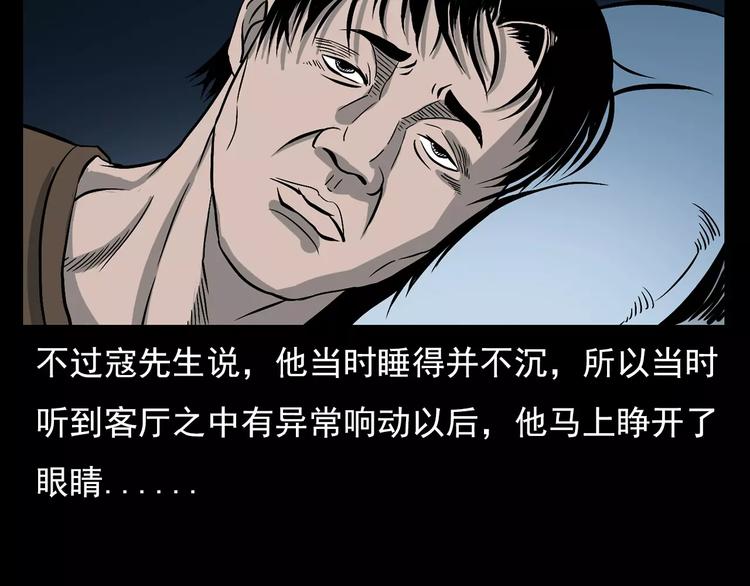 第17话 梦游27