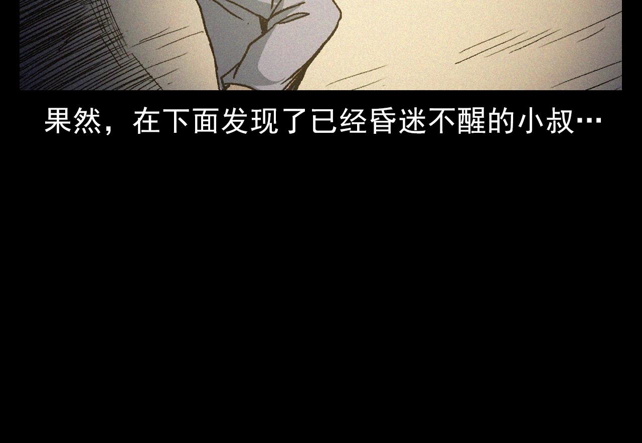第376话 地窖93