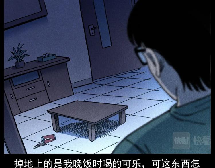 第301话 借住诡事28