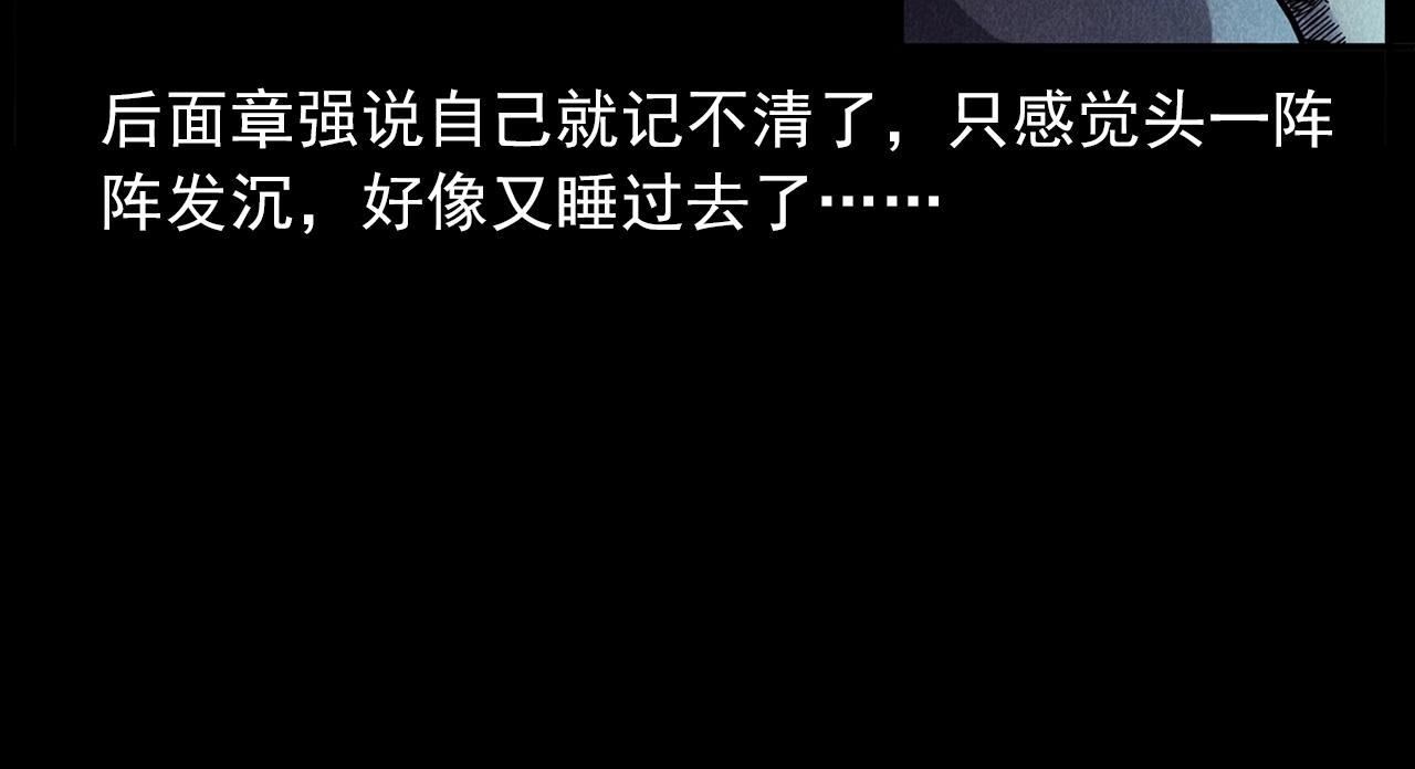 第417话 烈日灼身68