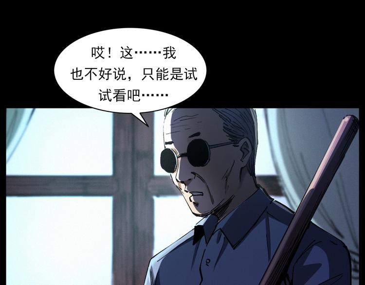 第271话 镰刀煞84