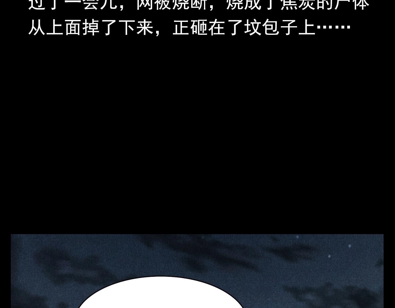 第332话 村里的僵尸事件 下91