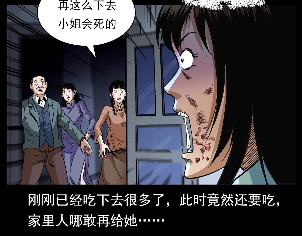 第201话 阎老九之骨牌92