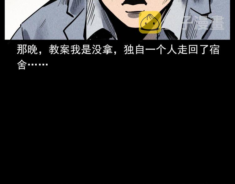 第302话 教室诡影81
