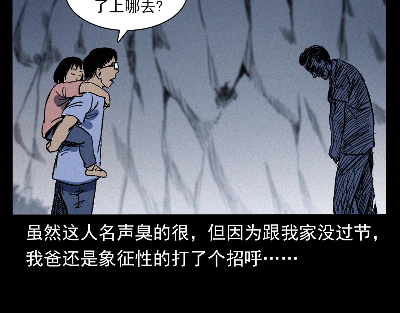 第369话 疯子61