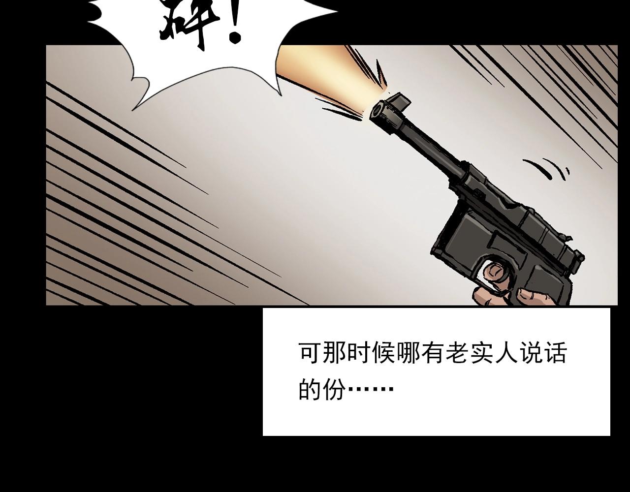 第219话 老乞婆25