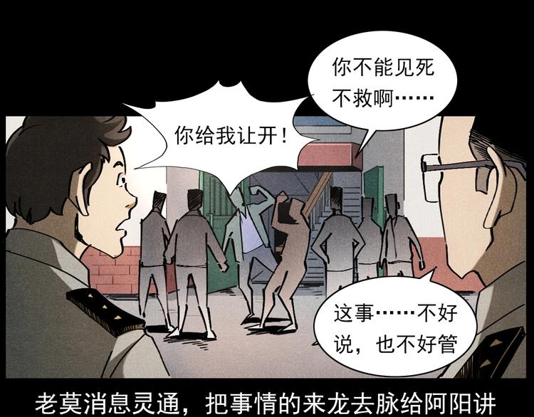 第293话 监控18
